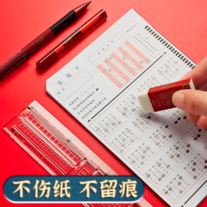 晨光考试套装涂卡笔2b铅笔考试专用文具套装成人高考中考答题卡专用笔四六级研究生考研公务员国考省考事业编 - 图1