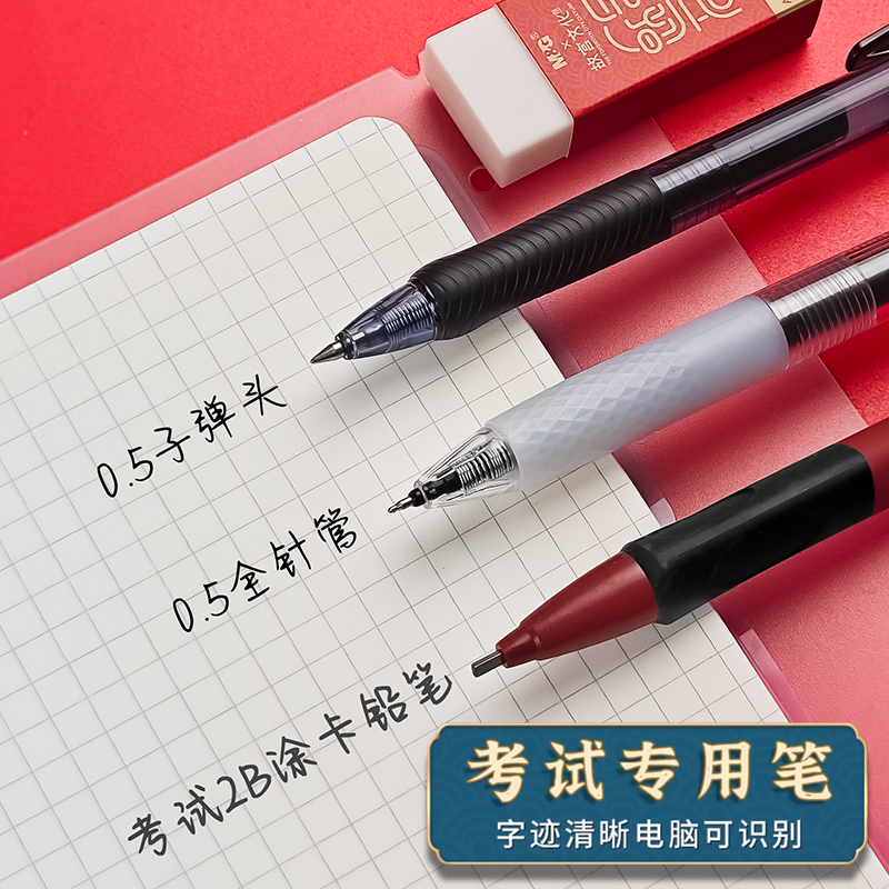 晨光考试套装涂卡笔2b铅笔考试专用文具套装成人高考中考答题卡专用笔四六级研究生考研公务员国考省考事业编 - 图3