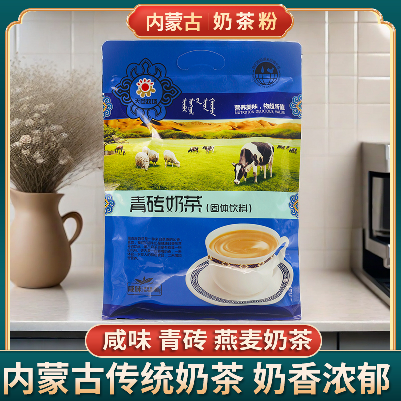 正宗内蒙古奶茶炒米味奶茶咸味奶茶玫瑰香奶茶特产饮料冲饮400克