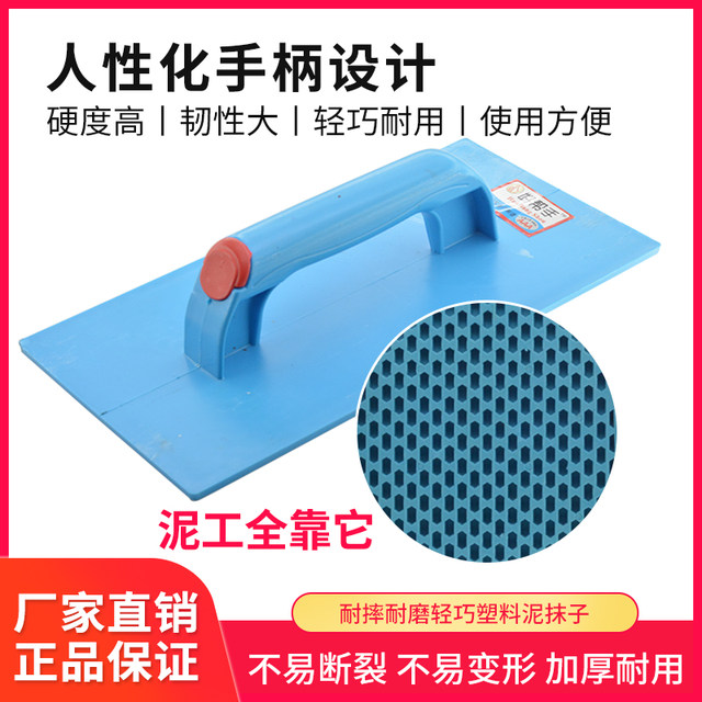 Blue trowel trowel trowel trowel plastic gray board mason tile tool wear-resistant and throw-resistant ceramic tile tile tool
