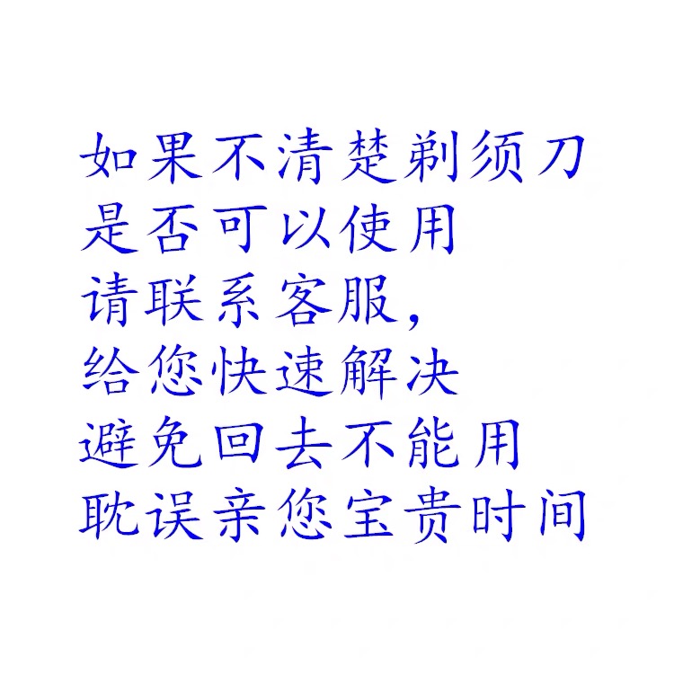电动剃须刀充电器线君派RQ8500 PNLURSRQ1250 PUVIVBLS PHNINPLS-图1