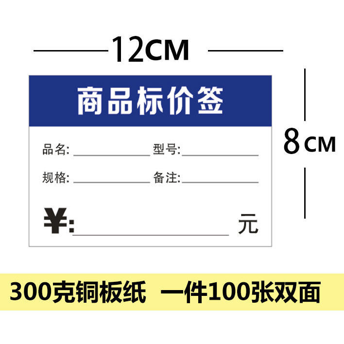 红色便利店标价签填数字大号展示牌商品促销牌数字爆炸贴POP横款