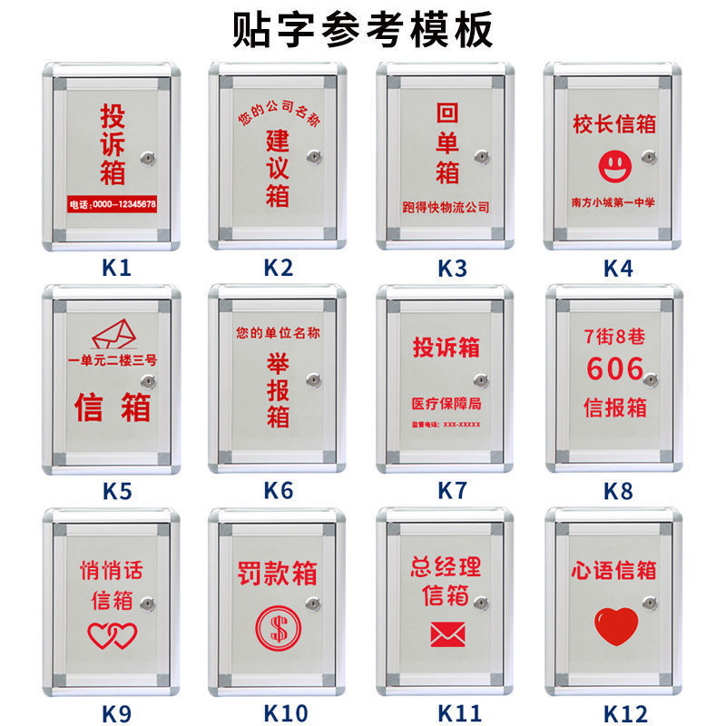 心语投诉意见箱大号DIY文字信报箱邮箱DIY图片弹簧口铝合金投票箱