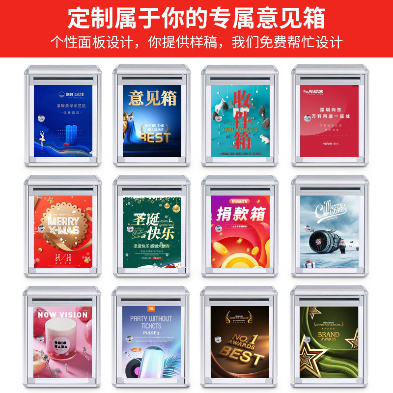 心语投诉意见箱大号DIY文字信报箱邮箱DIY图片弹簧口铝合金投票箱