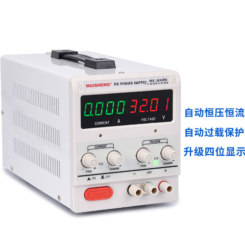 迈胜直流电源30V10a四位高精度测试30V5A维修可调稳压恒流恒压源 - 图2