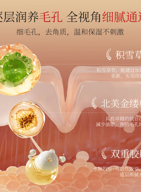轻龄大师积雪草毛孔收缩精华液