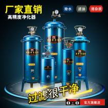 Hurricane Air Pump Air Compressor Oil-Water Separator Compressed Air Purifier Spray Paint Remover of Water Precision Air Filter