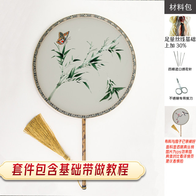 Xiugong Su embroidery ວັດ ທະ ນະ ທໍາ ແລະ ສ້າງ ສັນ ໄມ້ ໄຜ່ diy ຖັກ ແສ່ວ ດ້ວຍ ຕົນ ເອງ