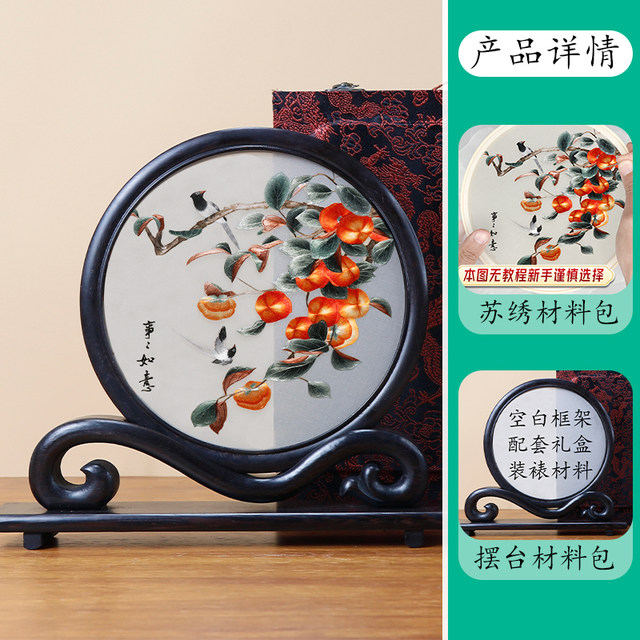 ຜູ້ເລີ່ມຕົ້ນຂອງ Su embroidery diy embroidery ຕົນເອງທຸກສິ່ງທຸກຢ່າງໄປໄດ້ດີອຸປະກອນການຫຸ້ມຫໍ່ພິມຮູບພັດລົມ embroidery handmade ຊຸດ Shu embroidery ຂອງຂວັນ