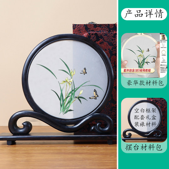 Suzhou embroidery beginners learn orchid self-embroidery materials tutorial