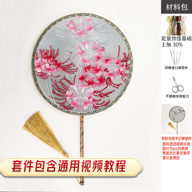 Su embroidery Bianhua diy ຊຸດວັດສະດຸຊຸດ