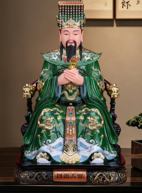 五岳大帝山神树脂供奉摆件全套
