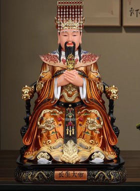 四御大帝神像家用供奉树脂摆件