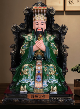 五岳山神树脂神像家用供奉摆件