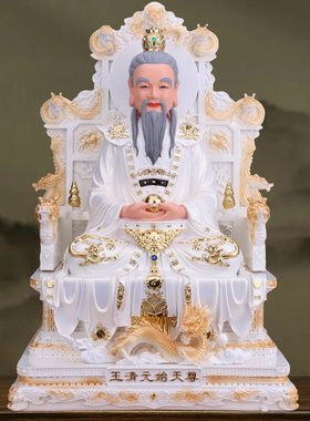 三清神像三清祖师树脂摆件