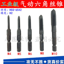 Pneumatic wind batch hexagonal wire cone wire tapping machine with screw tap M4M5M6M8M10 hexagonal handle wire cone