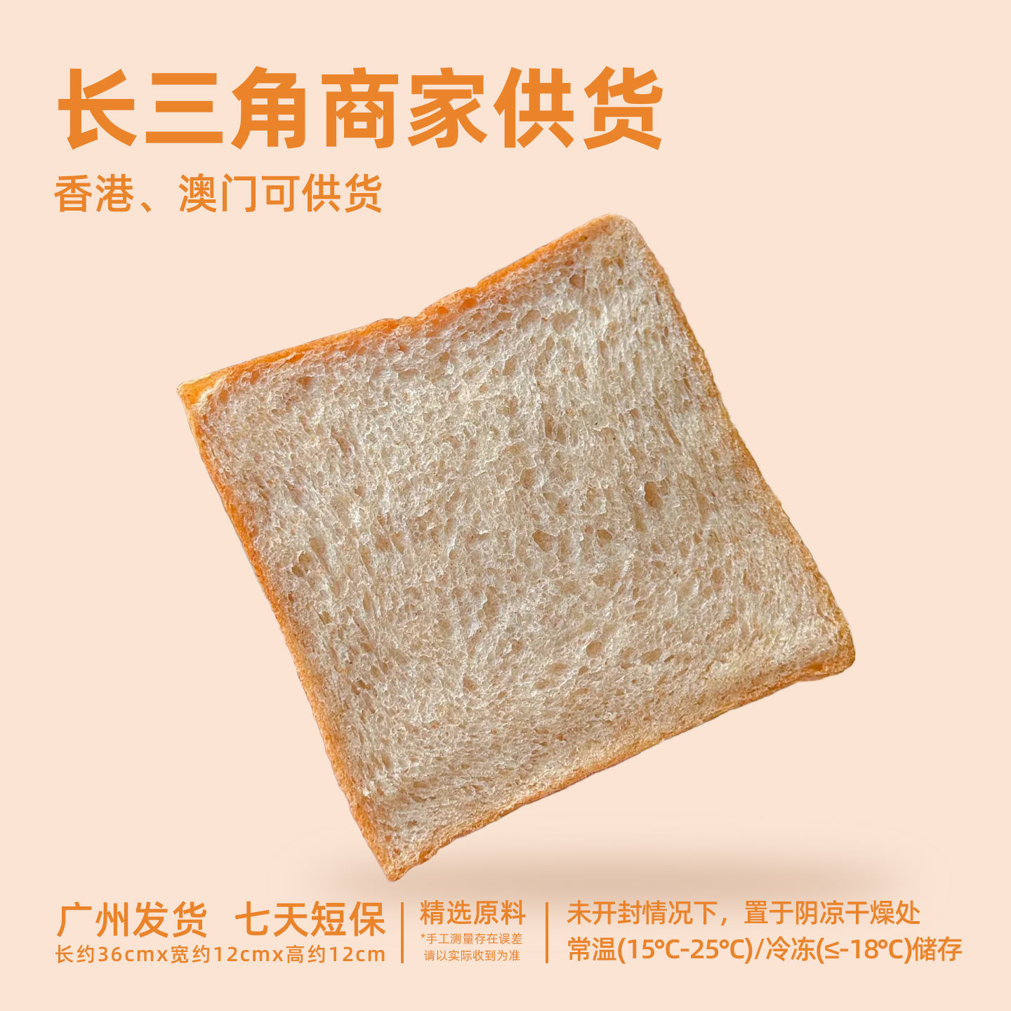 新金城饼家长条甜吐司面包切片餐饮渠道商用可选茶餐厅同款面包片,淘宝优惠券,粉丝福利购,淘宝优惠卷