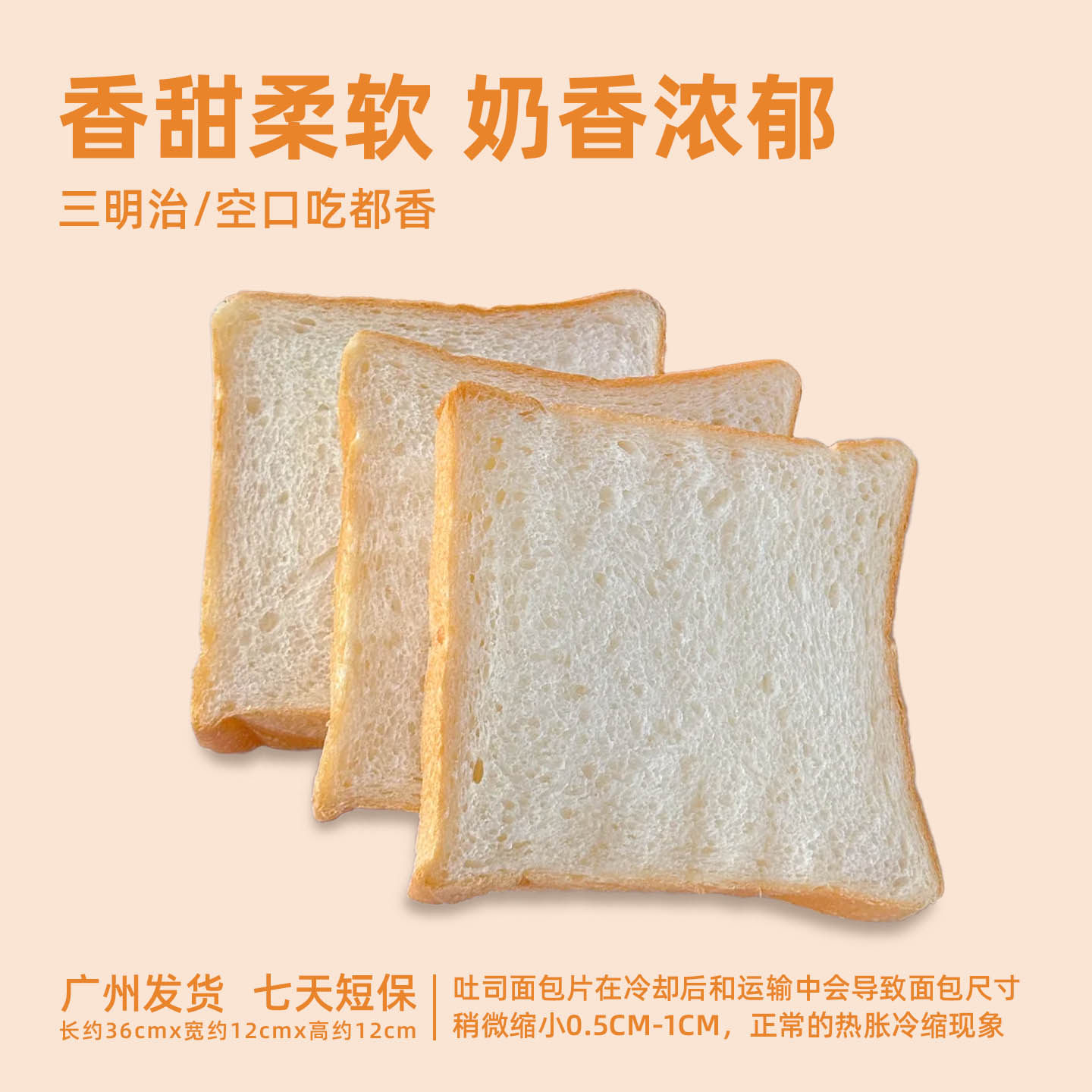 新金城饼家长条甜吐司面包切片餐饮渠道商用可选茶餐厅同款面包片,淘宝优惠券,粉丝福利购,淘宝优惠卷