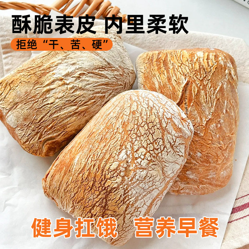 NKS餐饮烘焙商用原味全麦恰巴塔面包早餐代餐欧包顺丰新鲜直邮,淘宝优惠券,粉丝福利购,淘宝优惠卷