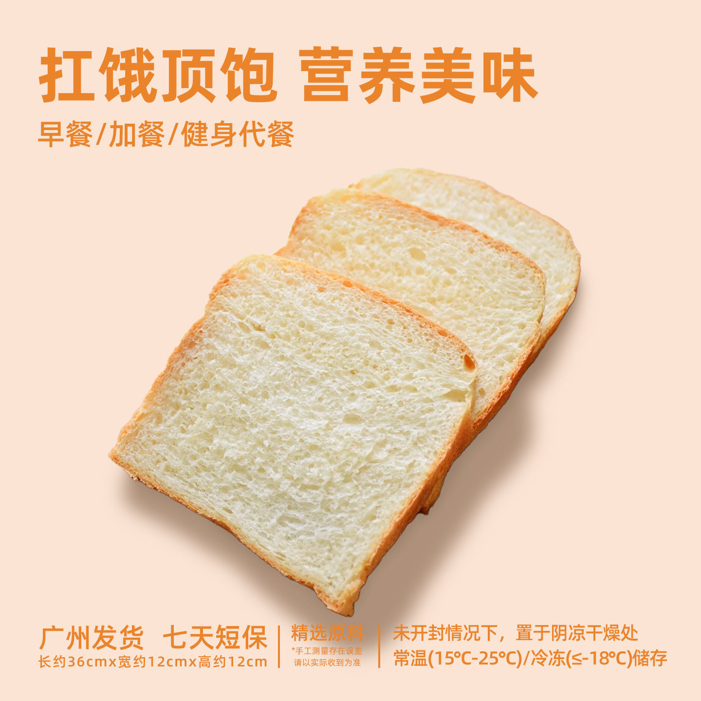 新金城饼家长条甜吐司面包切片餐饮渠道商用可选茶餐厅同款面包片,淘宝优惠券,粉丝福利购,淘宝优惠卷