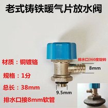 Heating drain valve water distributor deflated valve exhaust valve central heating sheet drain valve Manual full copper 4 points 1 inch blow-off valve