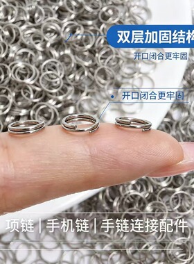 爆款双圈不掉色手工diy饰品