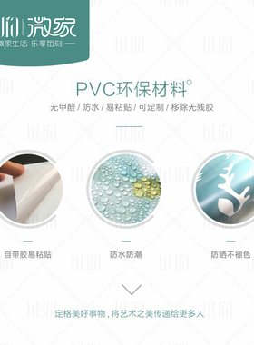 五福临门电表箱遮挡整张防水墙贴