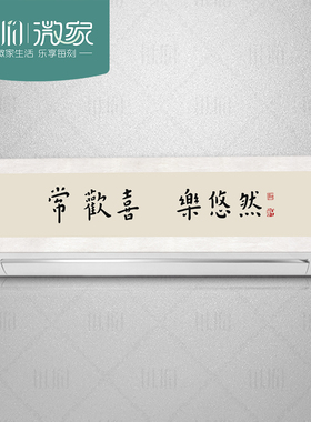 新中式空调贴纸装饰创意全包美化