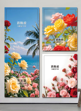 微家消防栓贴纸防水整张装饰