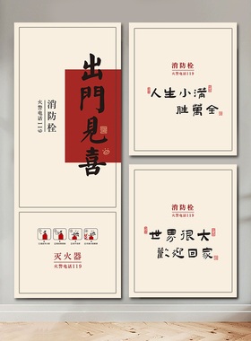 创意消防栓贴纸葫芦平安喜乐消火栓门灭火器箱标识遮挡神器装饰贴