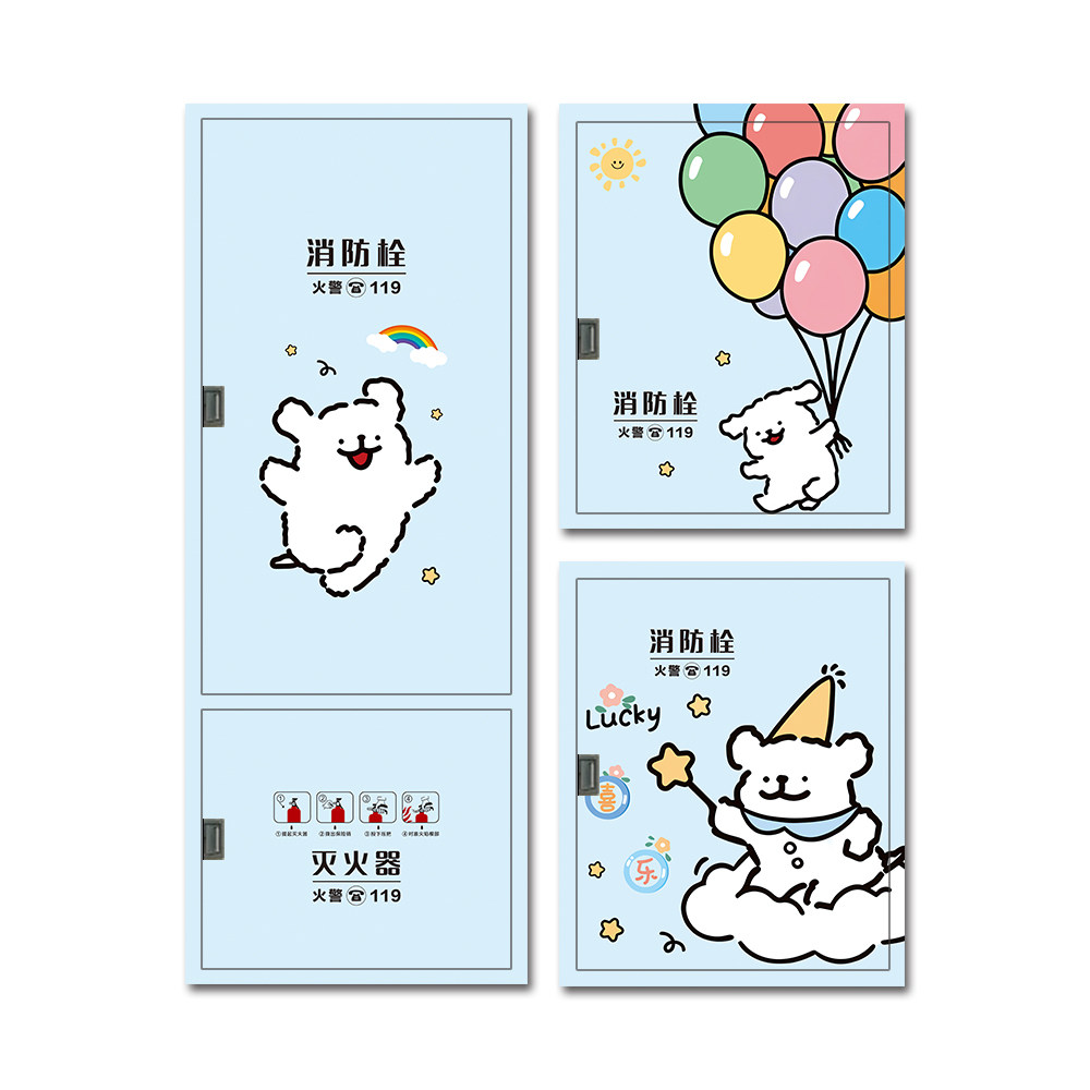 创意小狗消防栓柜门自粘贴纸标识标牌灭火器使用方法遮挡装饰防水,淘宝优惠券,粉丝福利购,淘宝优惠卷