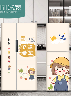 自粘创意冰箱贴纸微家全包定制