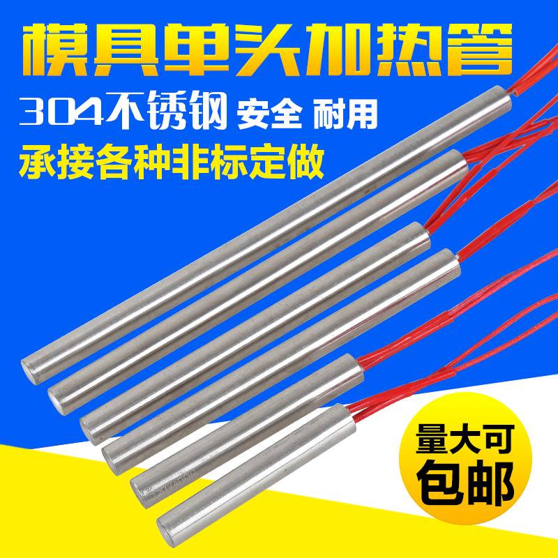 电热管单头加热管220V380V模具干烧型发热管单端加热棒单头电热管 - 图0