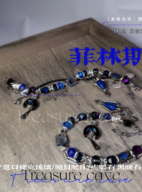 藏宝洞｜菲林斯 原神周边衍生手链 菲林斯手串生日礼物印象周边