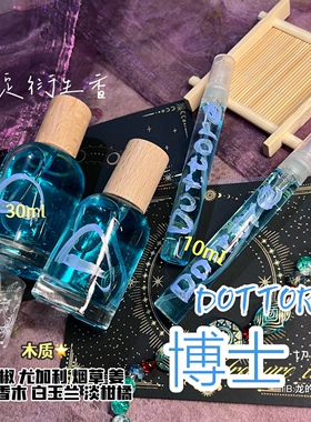 博士 多托雷·原神同人周边衍生香水博士私人小众香氛礼物生日