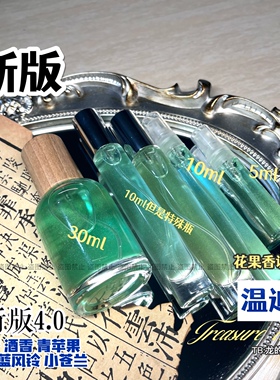 温迪·苹果酒原神香水同人