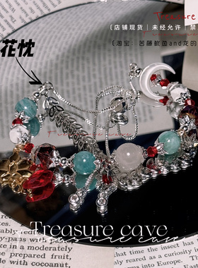 【花忱】花亦山心之月印象手链手作衍生原创设计周边礼物伴手礼