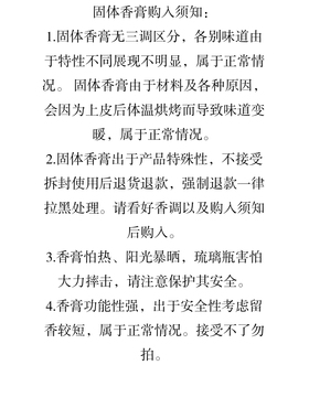 固体香膏｜售空不补｜钟离魈菲林斯刃景元温迪阮梅固体限定衍生
