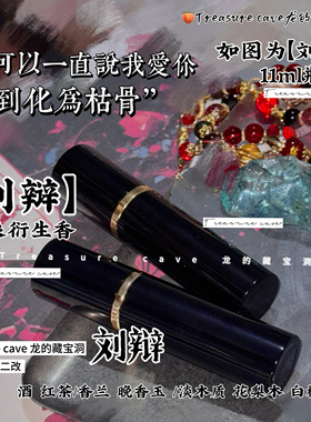 代号鸢合集｜如鸢 傅融刘辩袁基孙策左慈同人周边衍生淡香氛水