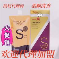 Famous Ko-one flexo-film one second Johan to be free of steamed nutraceutical hair cream Yafra