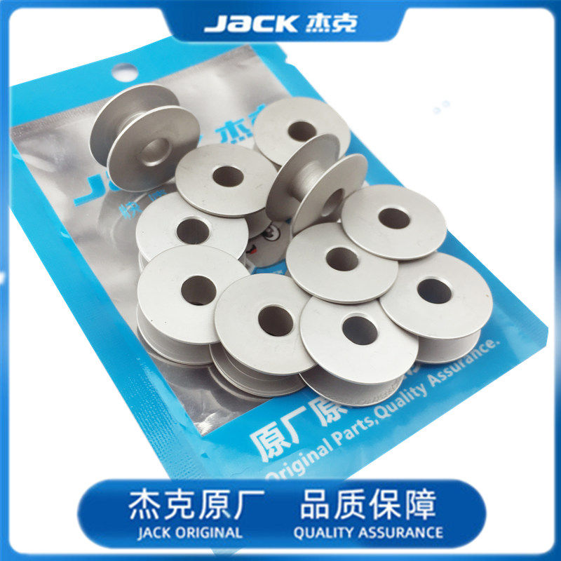 杰克缝纫机梭心平车锁芯电脑平缝机通用梭芯装机缝零配件原装包邮,淘宝优惠券,粉丝福利购,淘宝优惠卷