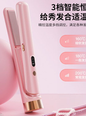 New wireless curling iron portable charging straightener