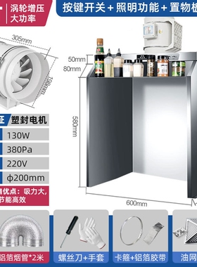 简易油烟机家用不挂墙不锈钢一体