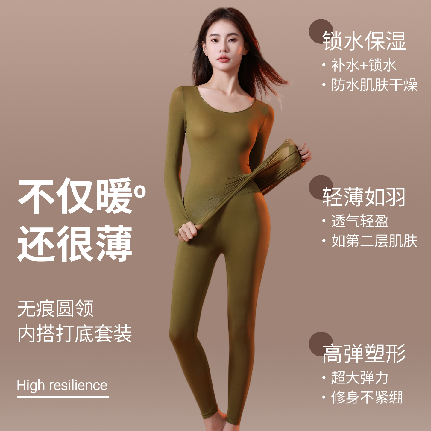 超薄肌底衣保暖内衣女士秋衣秋裤套装恒温发热隐形无痕打底衫冬季 - 图1