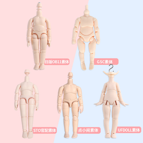 正版STODOLL OB11娃头蛋蛋笑笑整娃 圣诞节礼物关节娃娃BJD送女友 - 图2