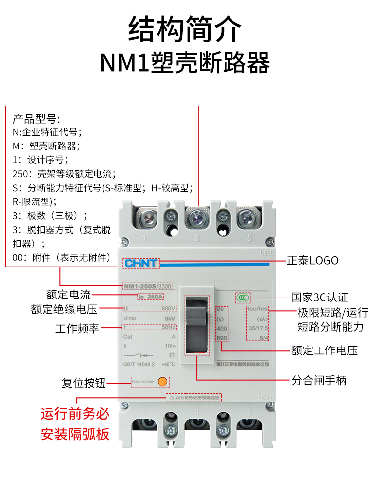 正泰空气开关NM1系列塑壳断路器125A250A400A630A3p4p40a50a63a - 图1