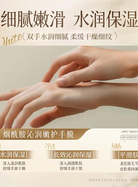 YANGYANSHI养颜仕DNA钠玻色因超模四部曲手膜护手精华紧致护手霜