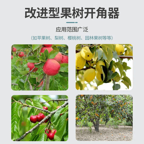 果树弯枝器别枝器开角器压枝定型器改进型拉枝器压枝神器柑橘苹果 - 图1