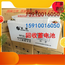 New Shengyang lead-acid battery SP-Battery 12v65ah DC Screen UPS Machine Room Equipment EPS Ship Banking