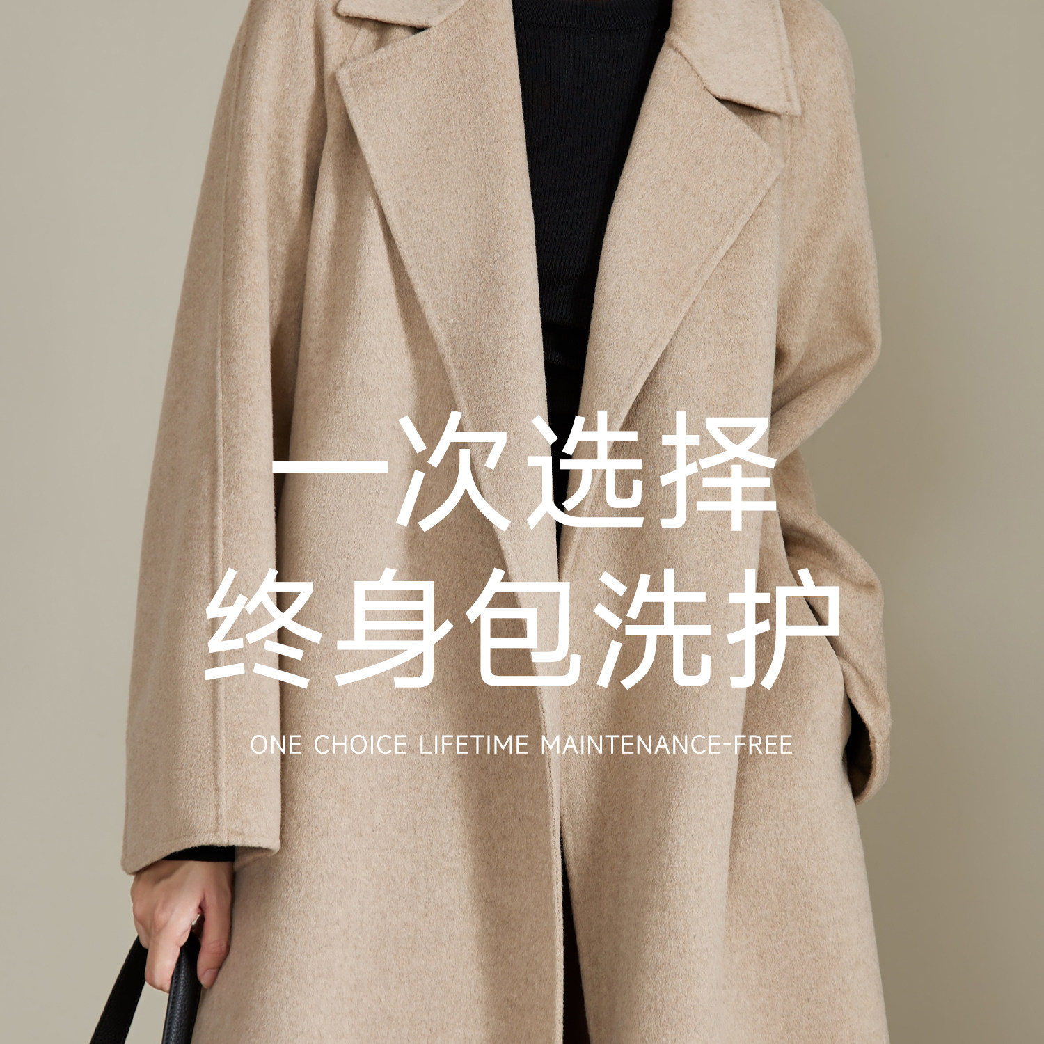 TEASEL「冬的乐章」终身包洗护！14.5微米ROW风100纯山羊绒大衣,淘宝优惠券,粉丝福利购,淘宝优惠卷